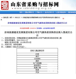 走進 泉城 中廣歐特斯強勢入圍濟南能源建設發展集團采購項目