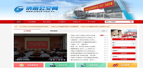 山東省人民政府 工作動態(tài) 濟(jì)南市以信息公開&ldquo;四抓四化&rdquo; 促公共交通服務(wù)提升