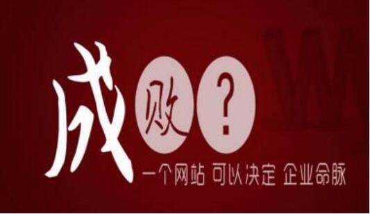 成都網(wǎng)站優(yōu)化哪家實惠