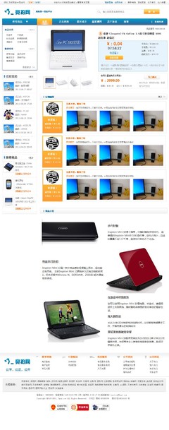 我愛競拍網(wǎng)|濟(jì)南網(wǎng)站建設(shè)|濟(jì)南網(wǎng)站制作|濟(jì)南網(wǎng)站設(shè)計|濟(jì)南做網(wǎng)站公司-【遠(yuǎn)暢科技】