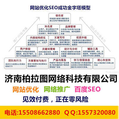 濟(jì)南網(wǎng)站建設(shè)公司|濟(jì)南網(wǎng)站制作公司|濟(jì)南建站公司圖片|濟(jì)南網(wǎng)站建設(shè)公司|濟(jì)南網(wǎng)站制作公司|濟(jì)南建站公司產(chǎn)品圖片由濟(jì)南柏拉圖網(wǎng)絡(luò)科技公司生產(chǎn)提供-