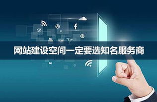 濟(jì)南網(wǎng)站建設(shè)公司告訴你如何選擇租用網(wǎng)站空間