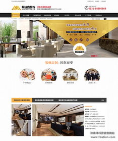 濟(jì)南營銷型網(wǎng)站建設(shè)公司 讓網(wǎng)站真正贏利