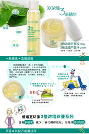 凡茜3倍濃縮蘆薈2件套 3倍濃縮，開啟美白補水保濕新體驗